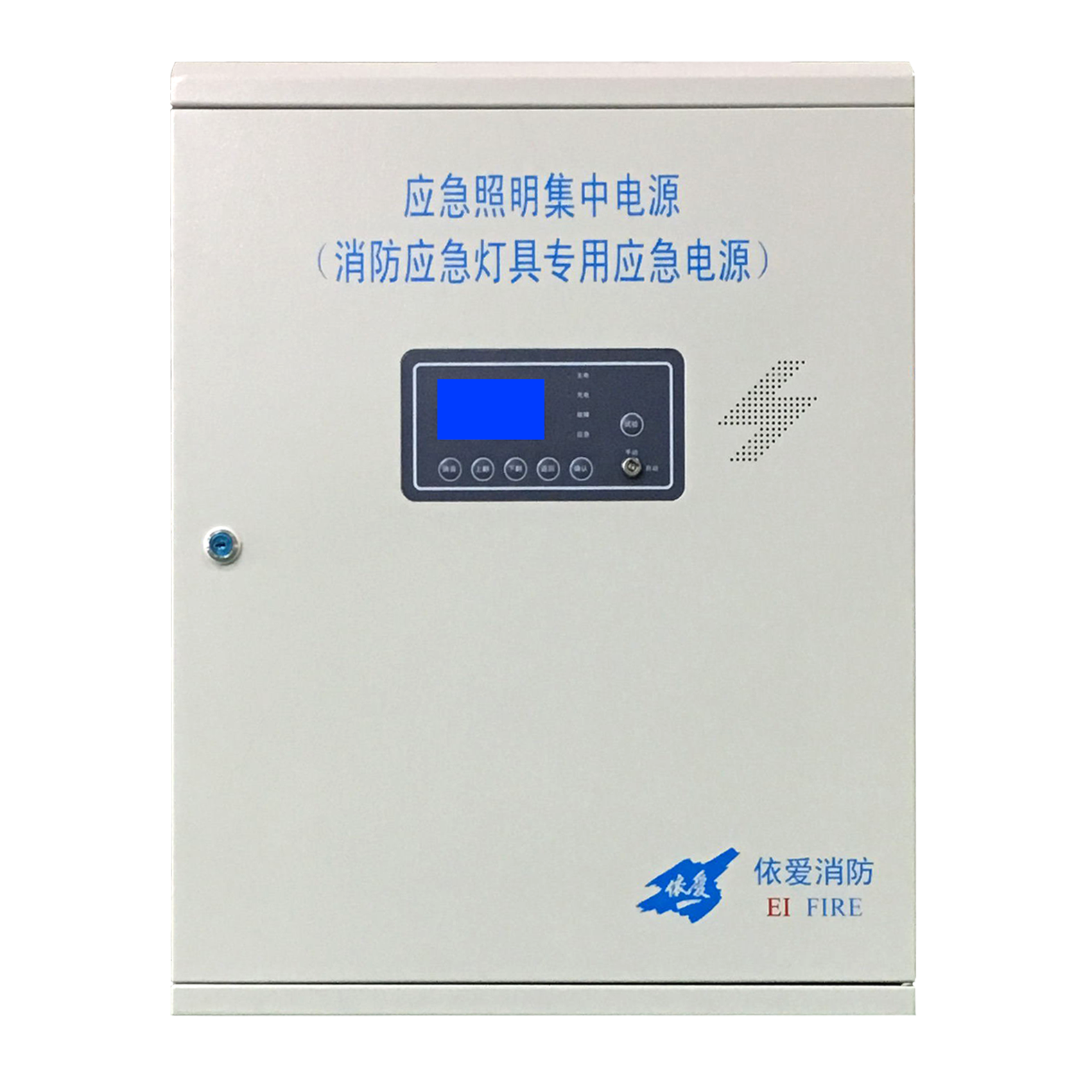 EI-D-0.4、0.2KVA應(yīng)急照明集中電源