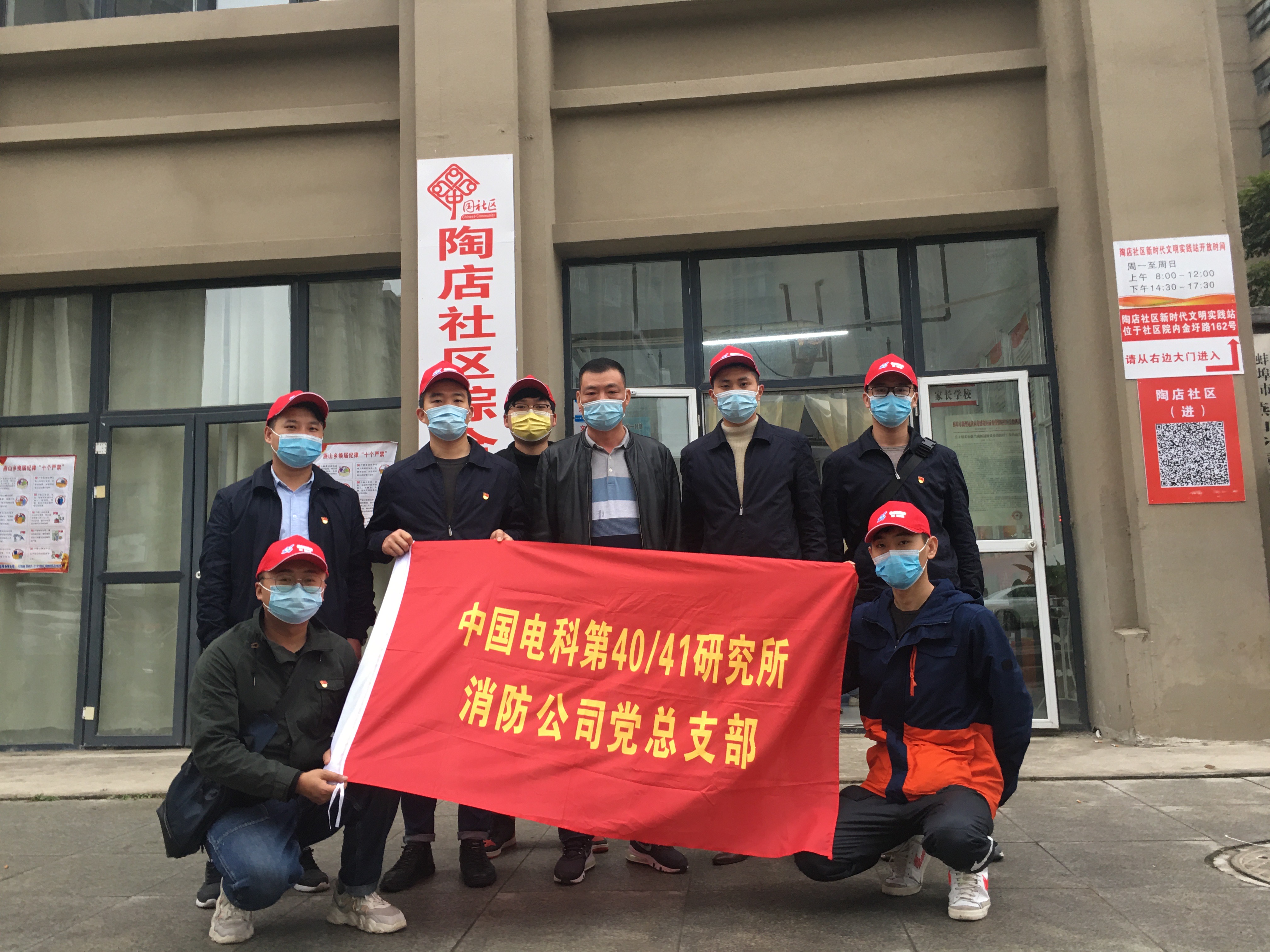 關注燃氣安全，共筑平安家園——依愛消防黨總支開展“119消防安全日”主題活動